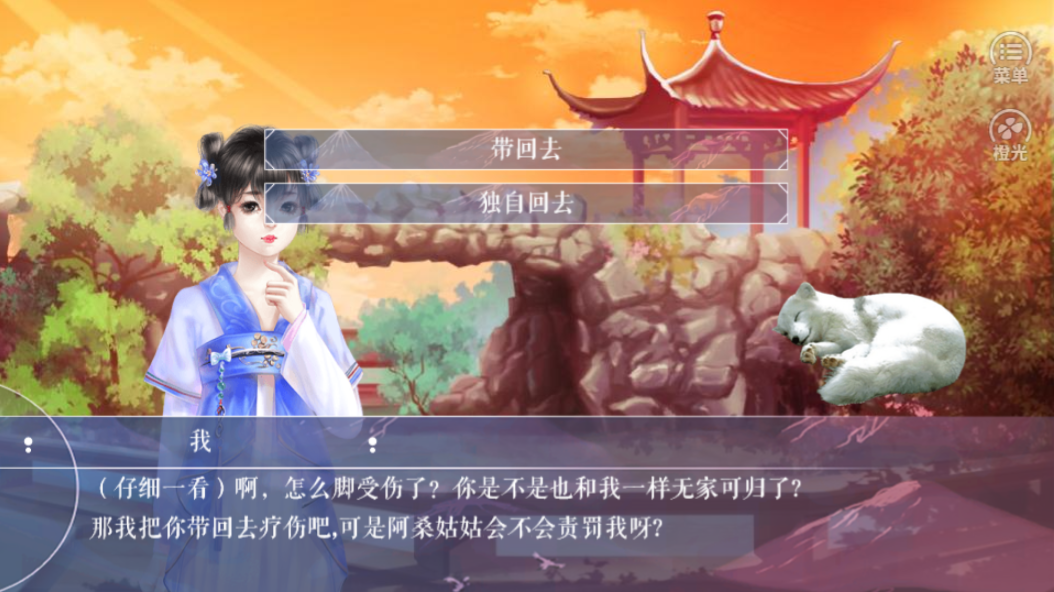 踏雪入尘归来游戏截图4