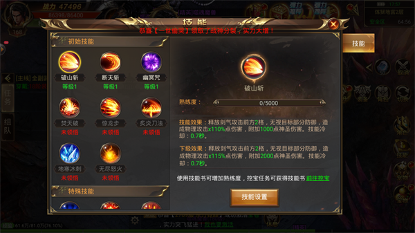 王者传世传奇游戏截图1