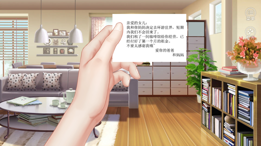 萌宠咖啡馆游戏截图1