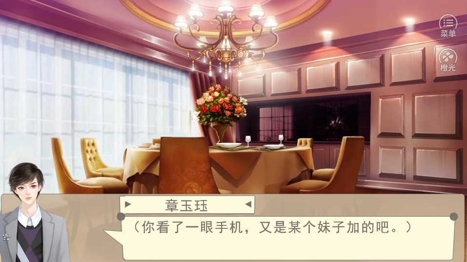 死党相亲我被坑游戏截图4