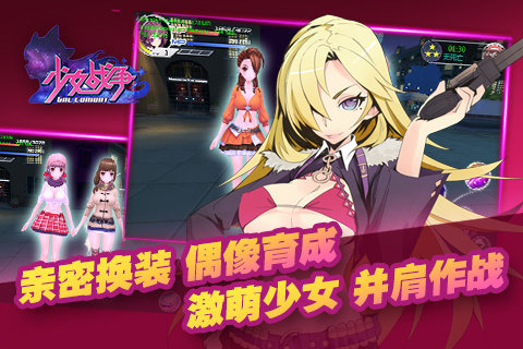 少女战争九游版游戏截图3