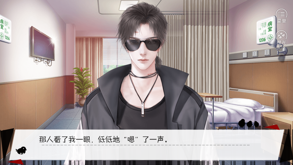 偏偏喜欢你游戏截图4