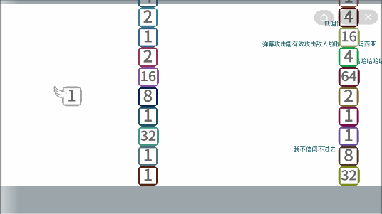 会飞的方块-游戏截图2