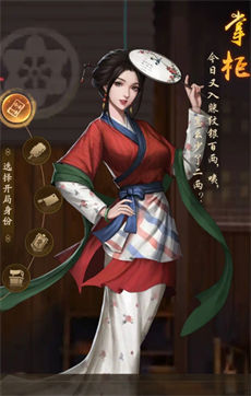 开心农场继承人游戏截图1