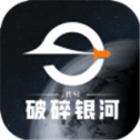 代号破碎银河