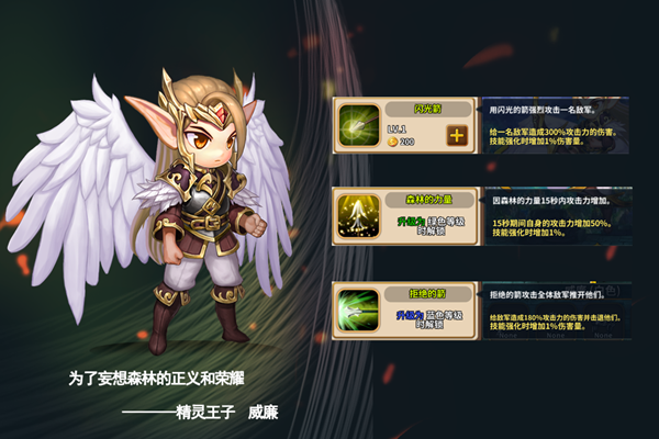 幻世之巅手游360最新版游戏截图4