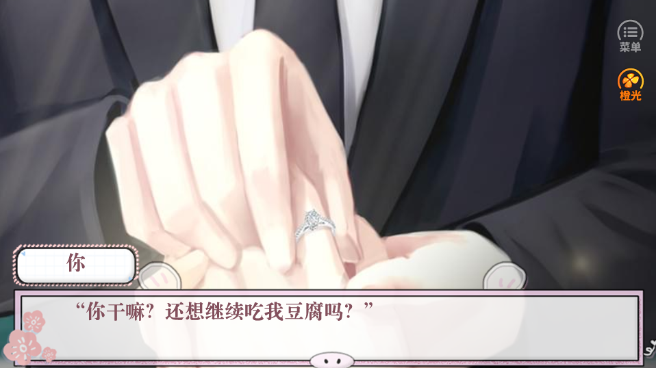 有钱有权又有颜游戏截图3