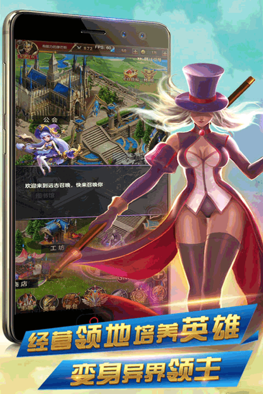 异世界传说手游-游戏截图3