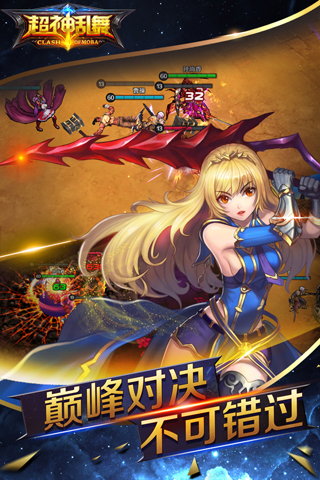 超神乱舞手机版-游戏截图2