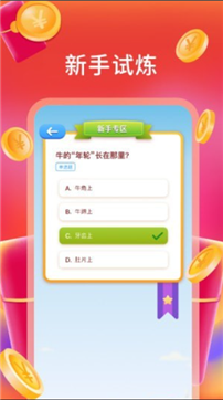 别抢我的鸡游戏截图2