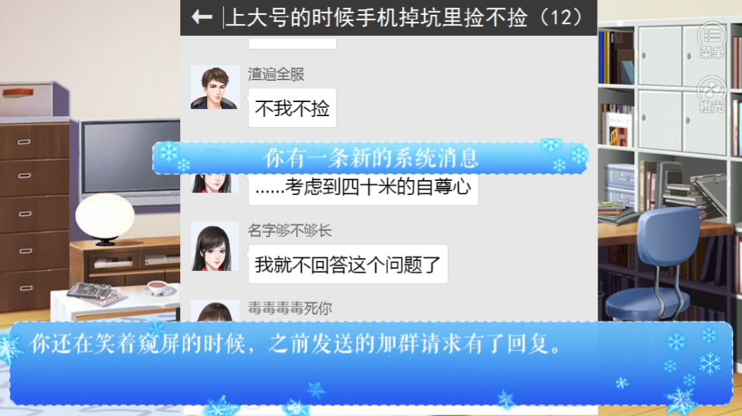 朕除了钱一无所有游戏截图4