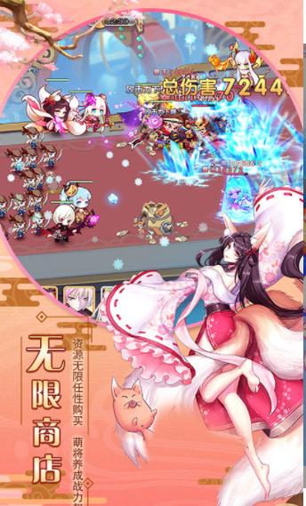 三国萌娘游戏截图3