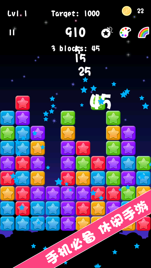 趣味弹快消消红包版游戏截图3