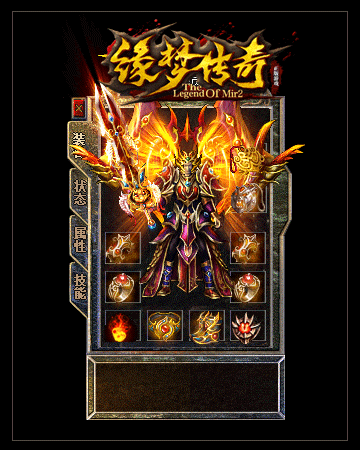 缘梦传奇手游游戏截图1