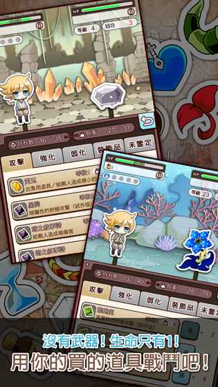 没有道具经费的我游戏截图4