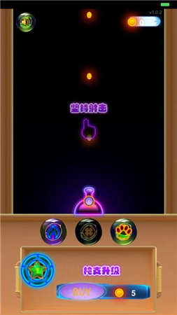 坚持射击-游戏截图1