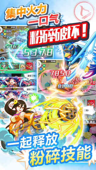 粉碎狂热官方版游戏截图4