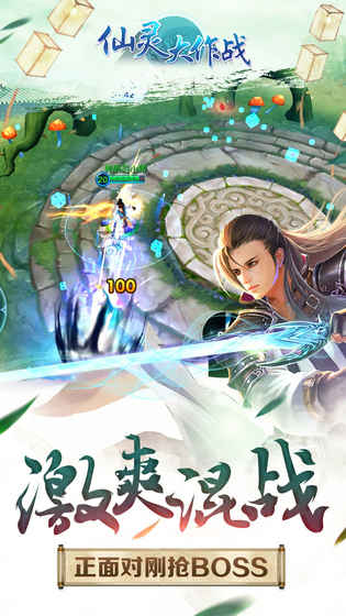 仙灵大作战内购版游戏截图1
