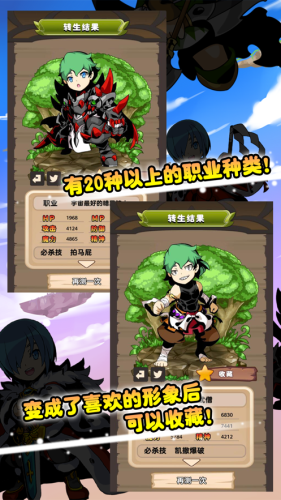 异世界转生测试游戏截图2