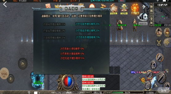 混元大陆-游戏截图3