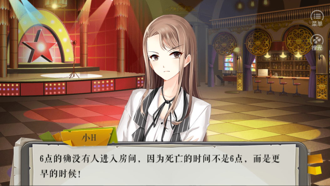 你有一个案子待侦破游戏截图1