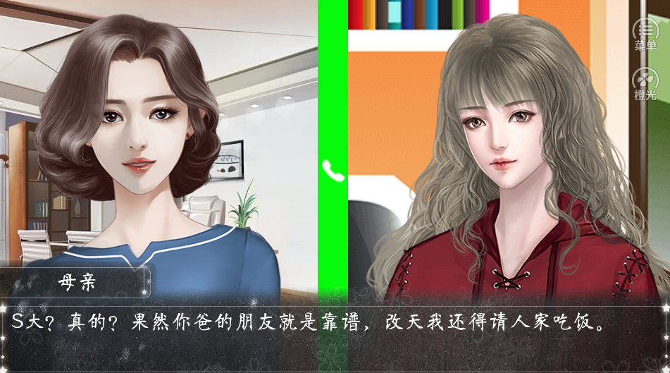 校宠-游戏截图3