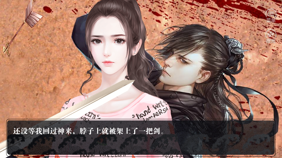 人生如戏全凭吻技游戏截图5