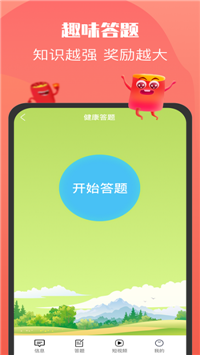 附近红包群游戏截图1