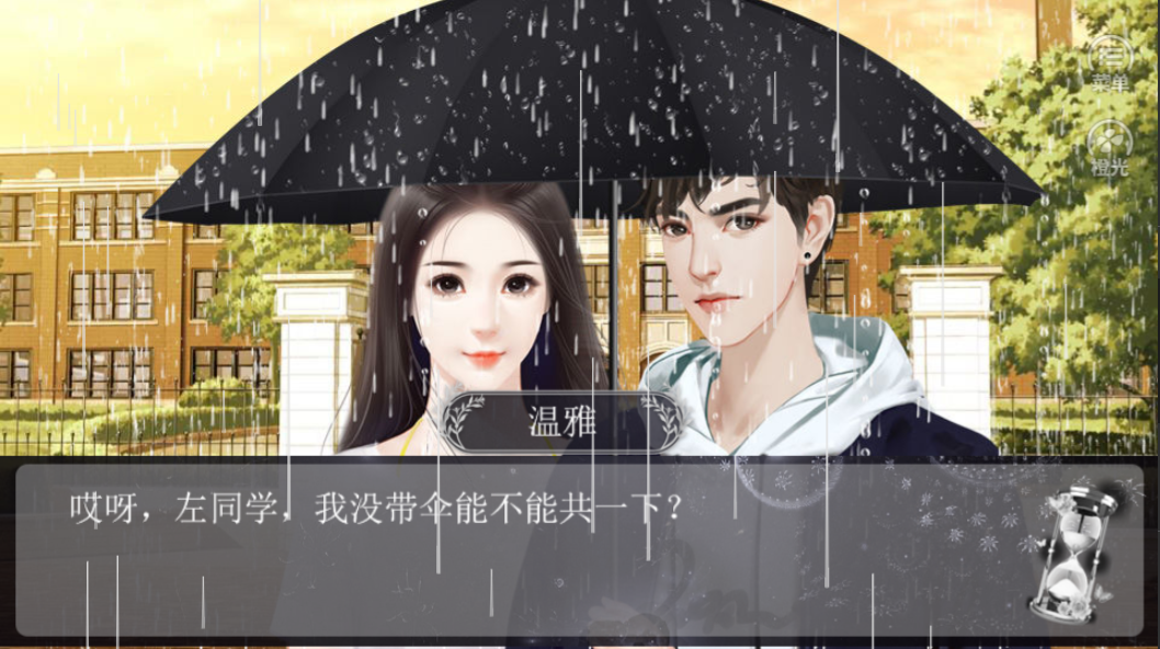 反转人生游戏截图4