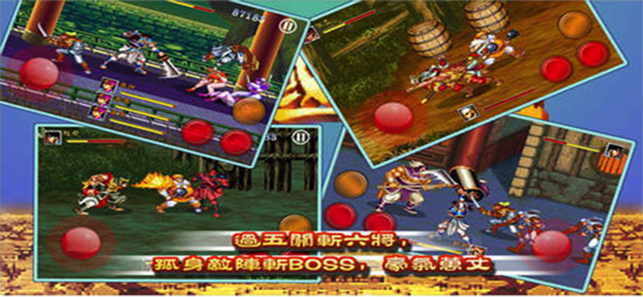 三国志英雄传奇游戏截图2