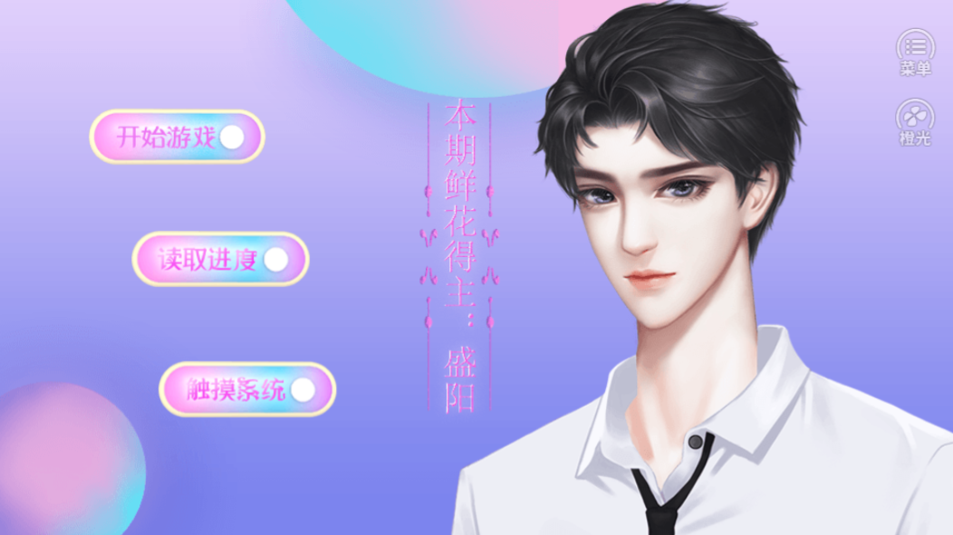 大学生存法则游戏截图2