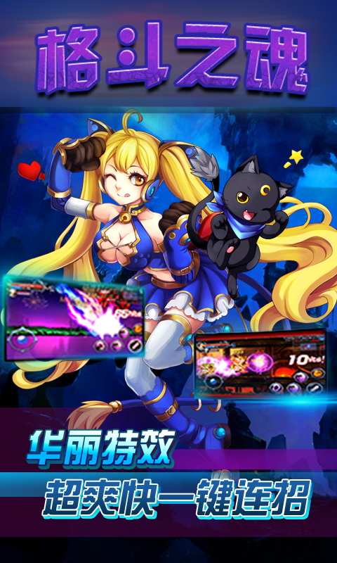 挂机三国变态版游戏截图8