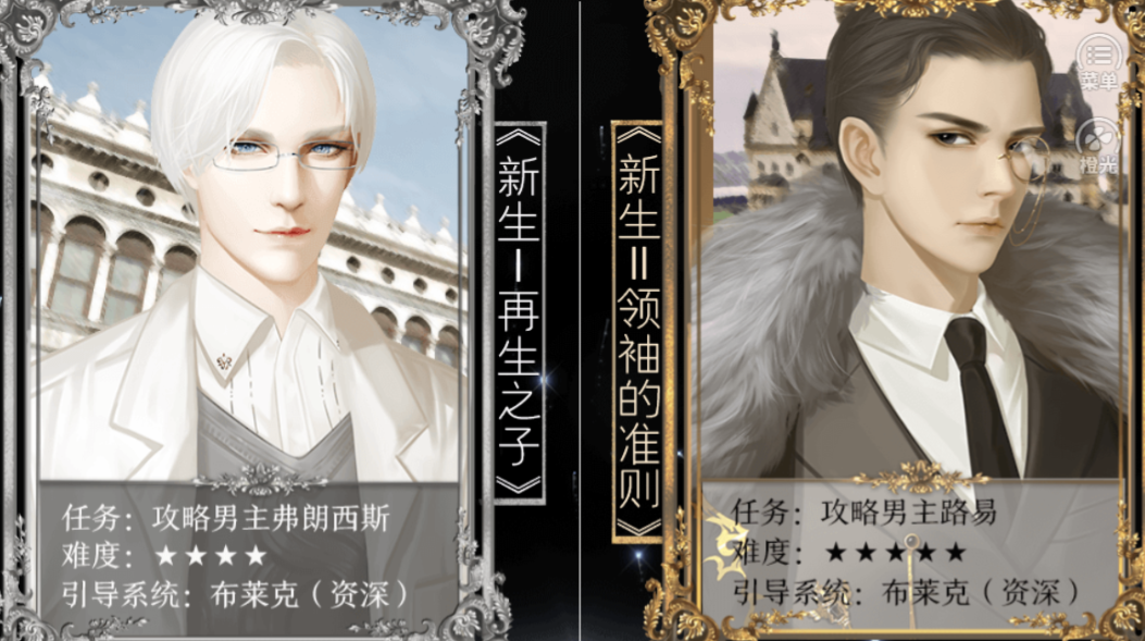 大佬的娇宠-游戏截图2