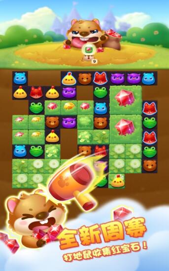 欢乐猪猪消游戏截图3