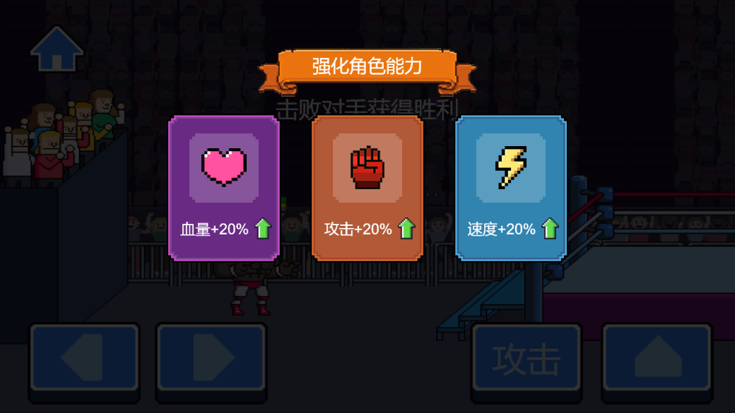 街头扛把子游戏截图3