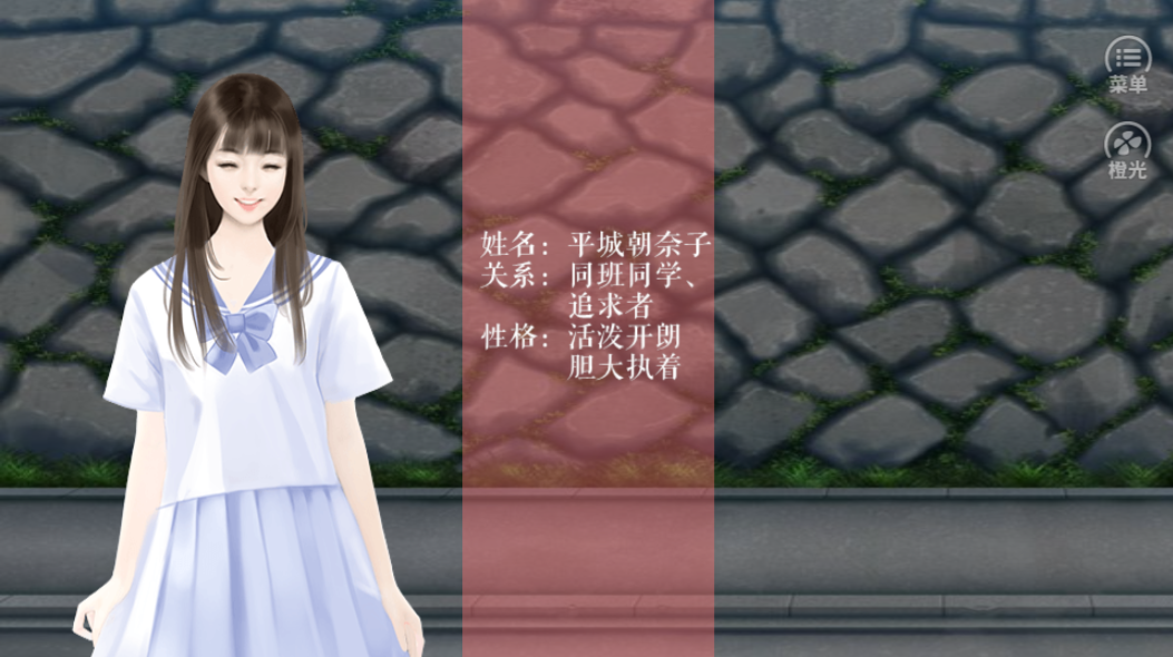 一瓣樱花里游戏截图5