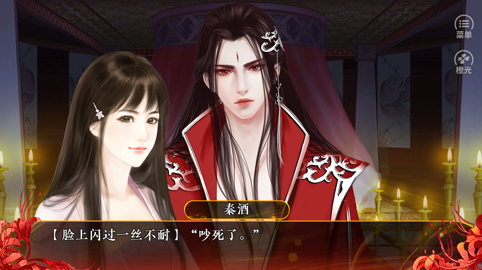 我的血族大人游戏截图4