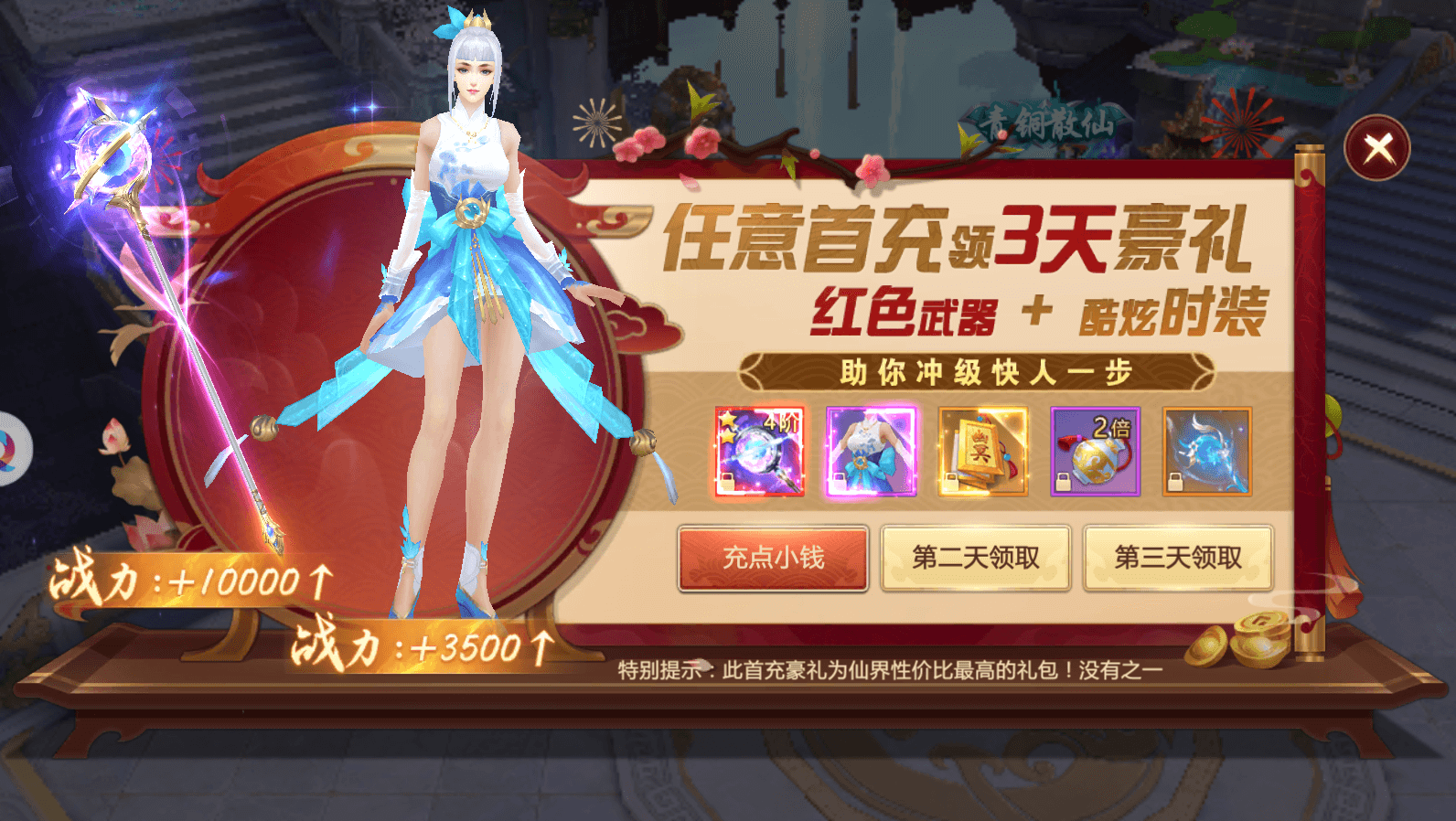 异人傲世-游戏截图1