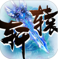 轩辕战神手游破解版