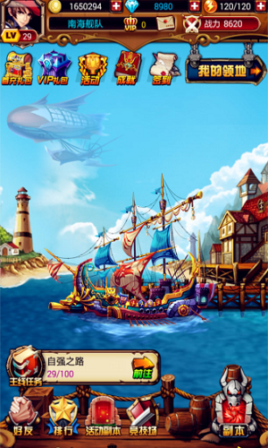 全民启航手游游戏截图2