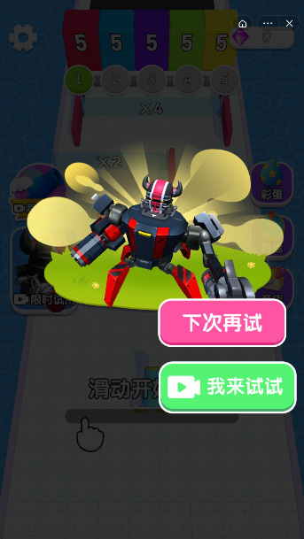 荣耀弹球游戏截图1