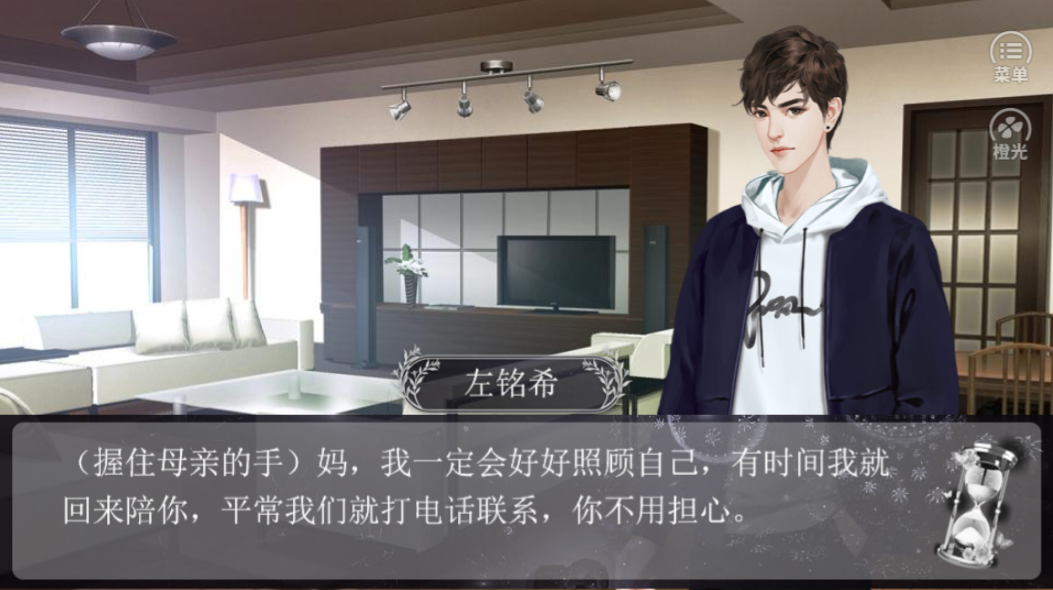 反转人生游戏截图5