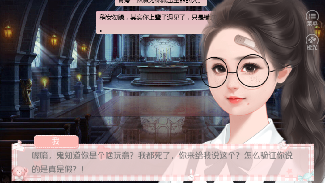 网游之我是你的猫啊游戏截图1