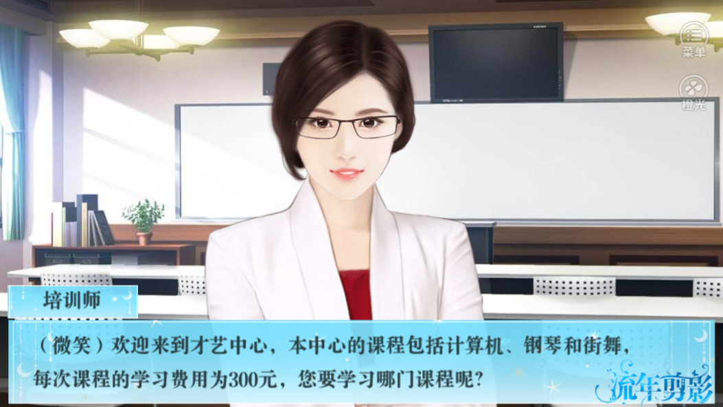 流年剪影-游戏截图5