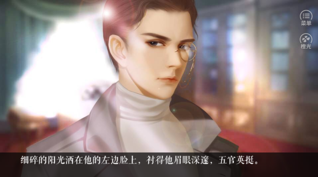 大佬的娇宠-游戏截图4