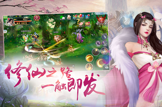 太乙天仙传说-游戏截图3