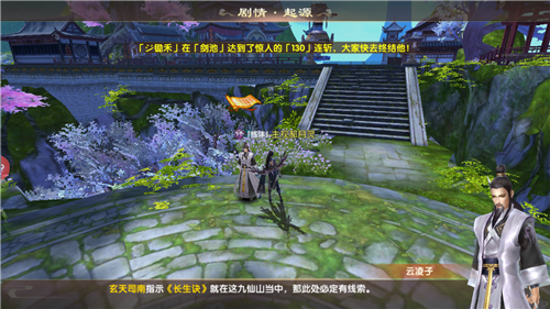 长生仙界-游戏截图2