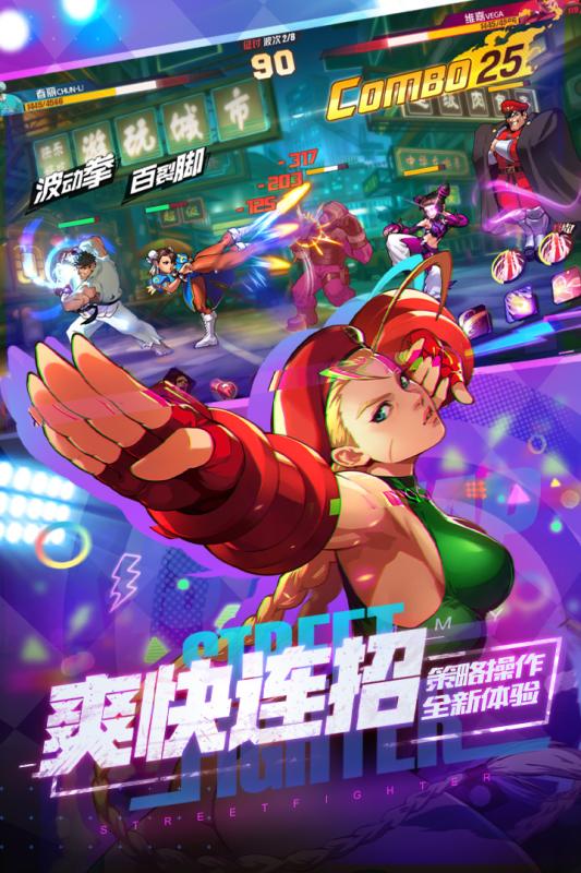 街霸对决电脑版-游戏截图2