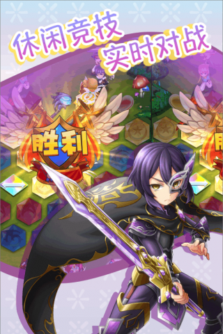 公主萌萌消官方版游戏截图2