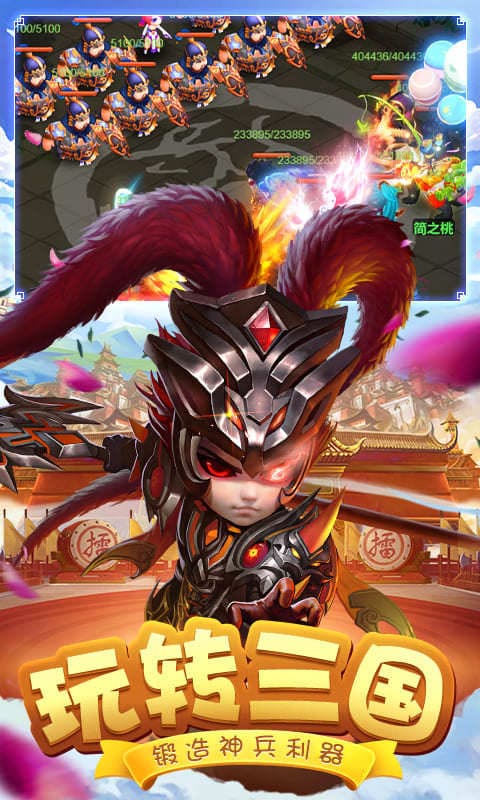 枭雄魏蜀吴游戏截图4